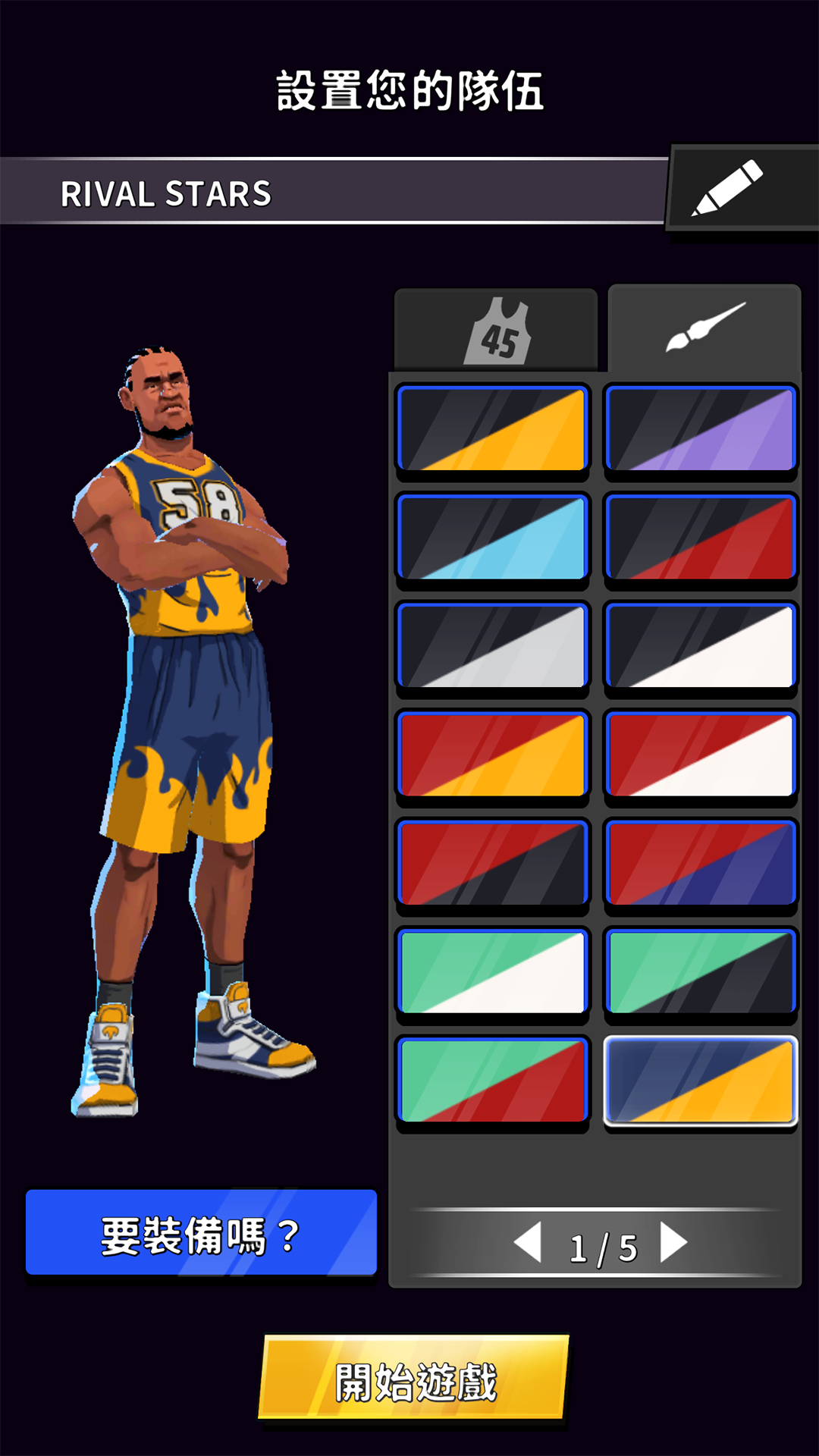 籃球明星爭霸戰 遊戲截圖