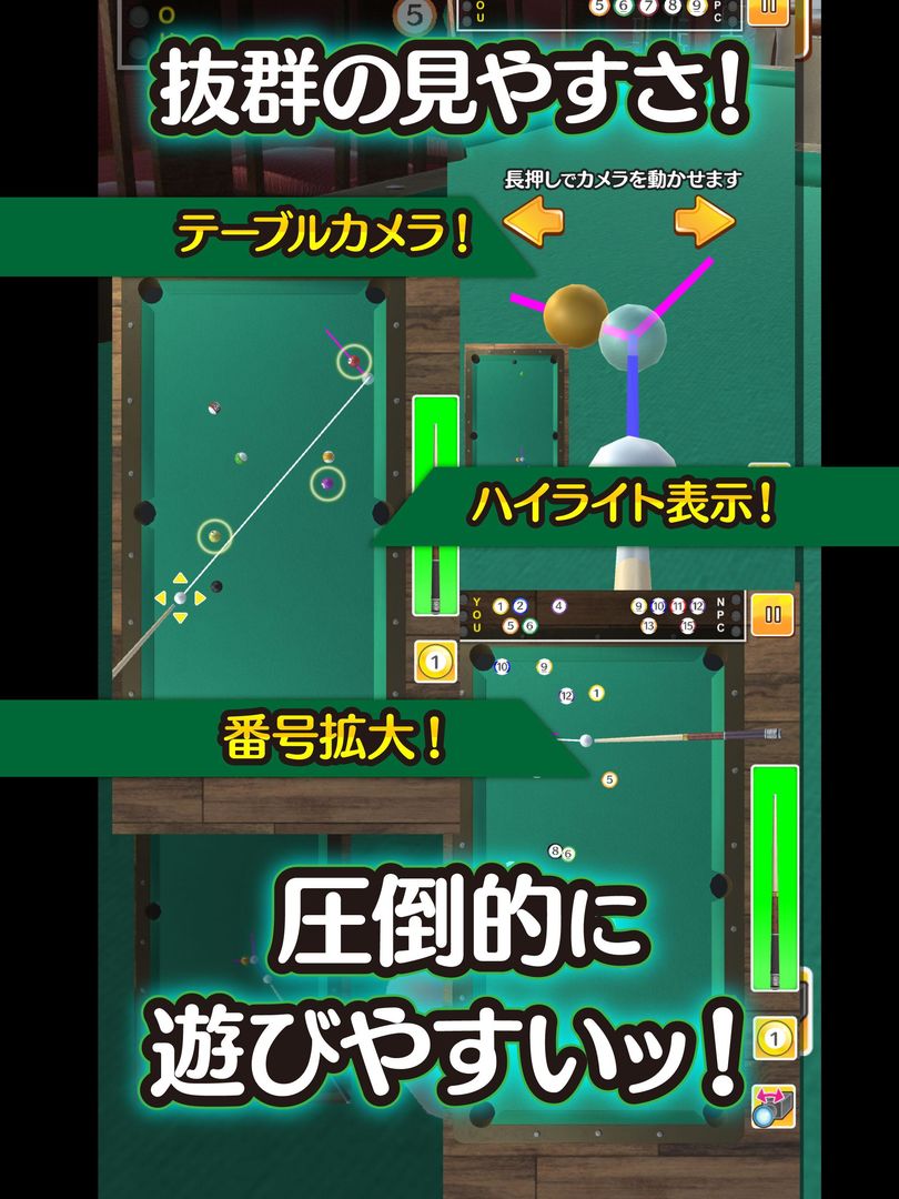 ふつうのビリヤード screenshot game