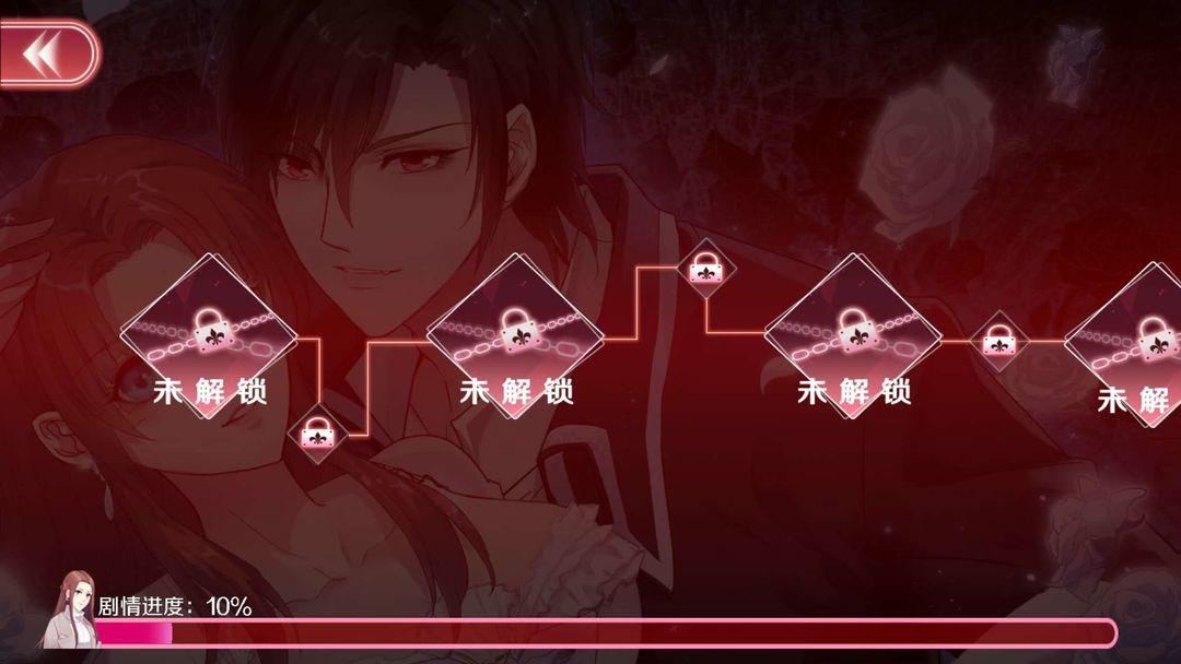 暗夜新娘 screenshot game