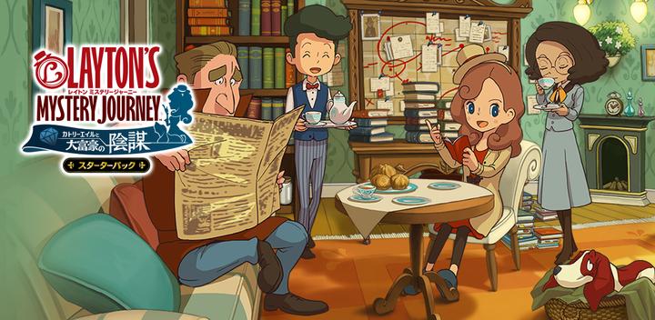 Banner of Layton Mystery Journey Katrielle and the Millionaires' Conspiracy Starter Pack 2.0.1