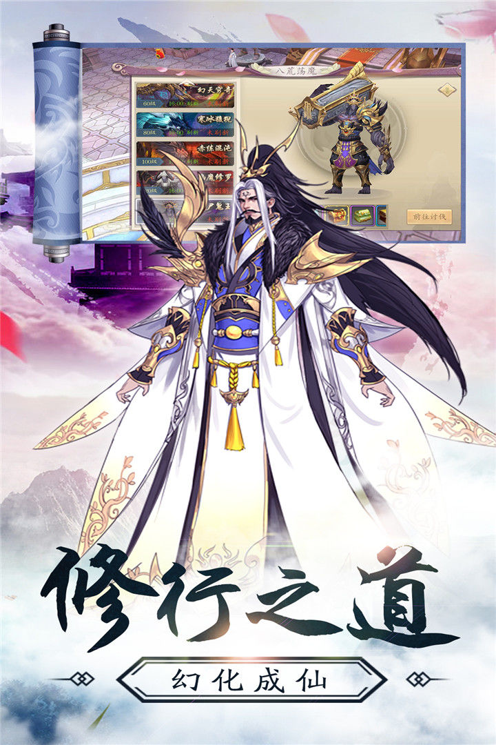 Screenshot of 九州幻境城