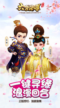 大唐荣耀 Game Screenshot