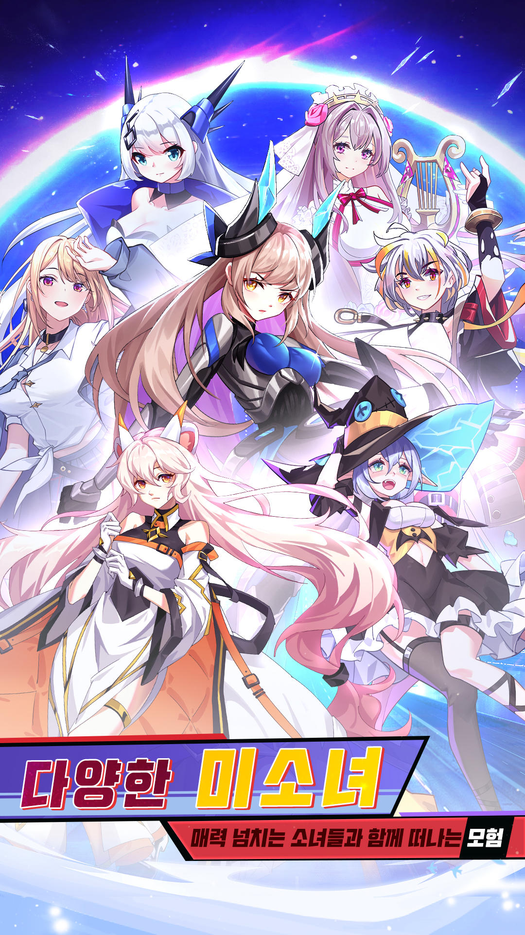 Screenshot of 소녀 에볼루션: 궁극진화