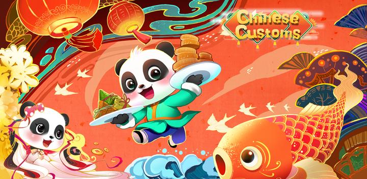 Banner of Little Panda's Chinese Customs 8.58.40.01