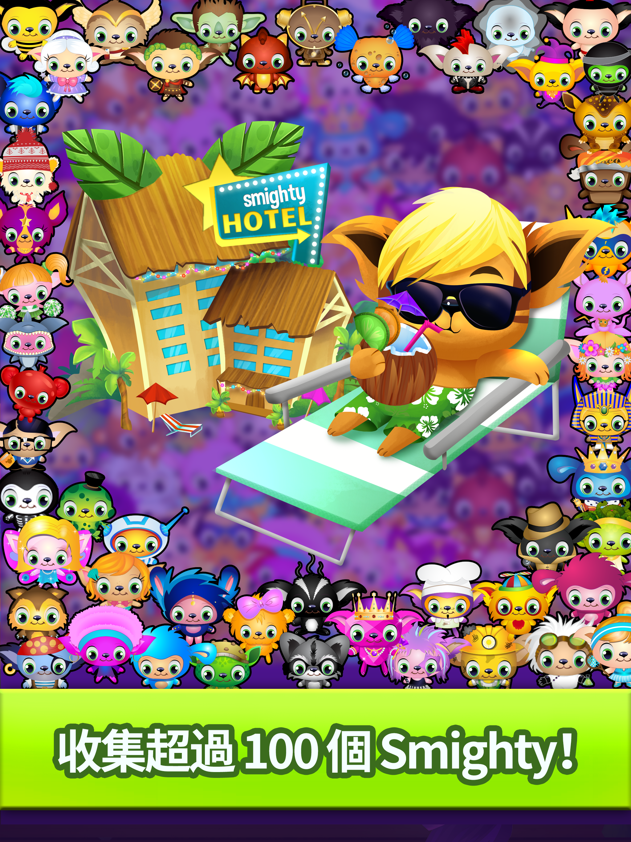 Smighty Sweeper Game Screenshot