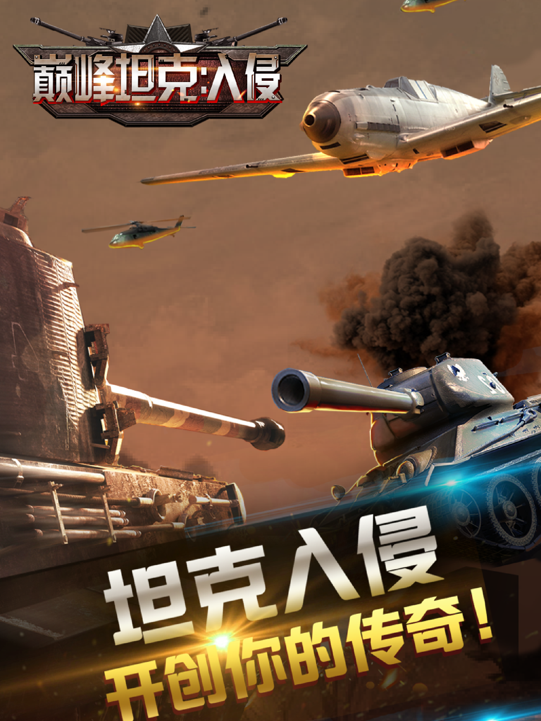 War of Tanks: Invasion Game Screenshot