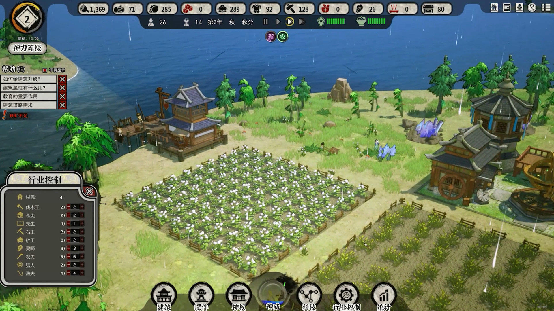 The Immortal Mayor Game Screenshot