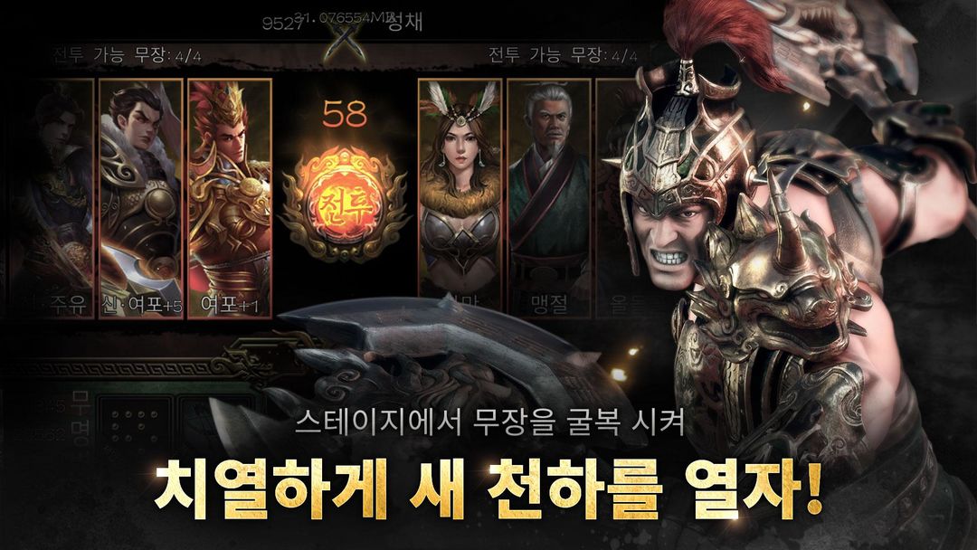 Screenshot of 삼국지정전