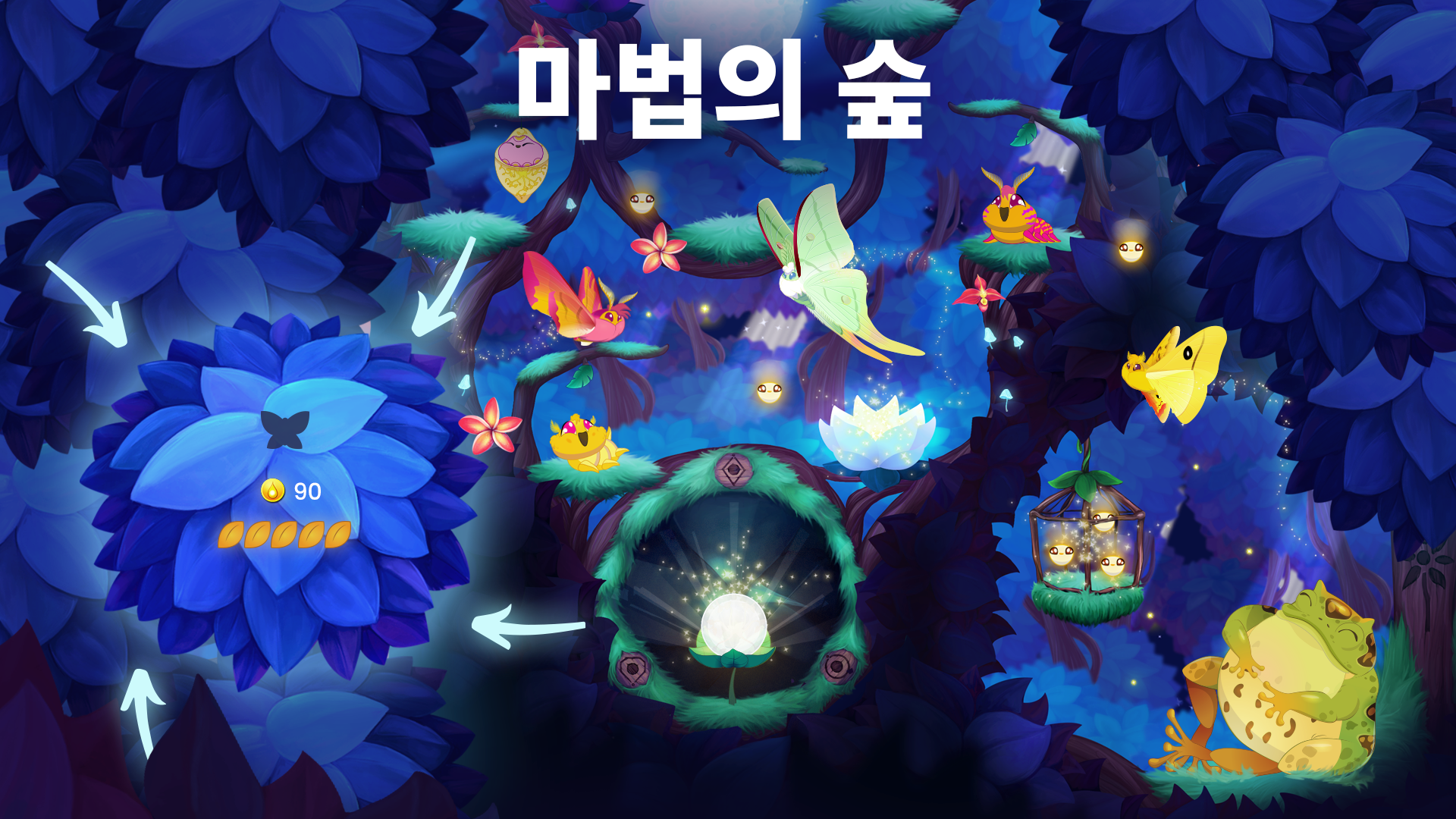 플러터:스타라이트 게임 스크린샷