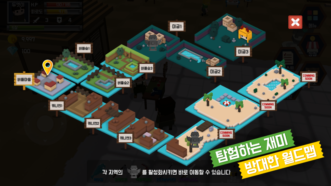 포켓월드 :탐험의섬 Game Screenshot