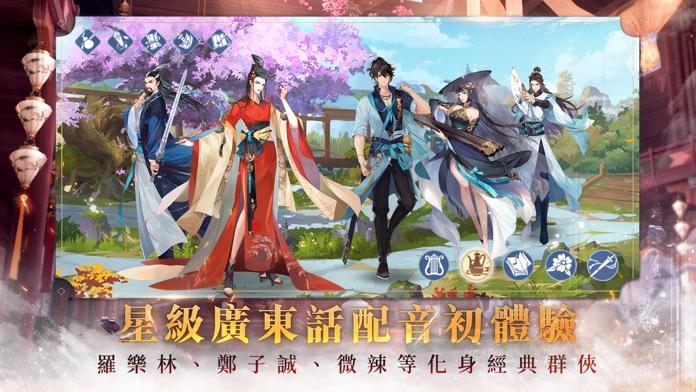 新笑傲江湖M-港澳版 게임 스크린샷