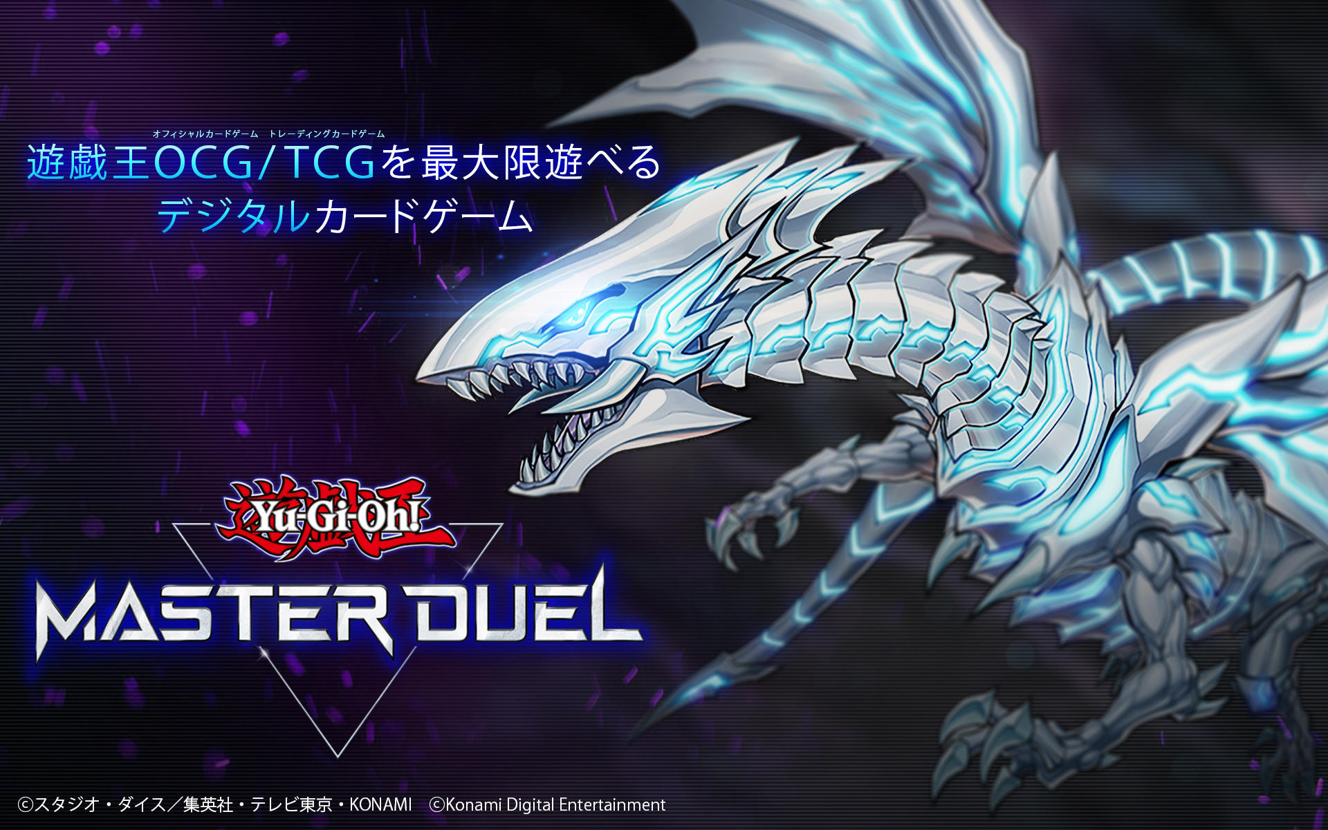 遊戯王 マスターデュエル ゲームのスクリーンショット