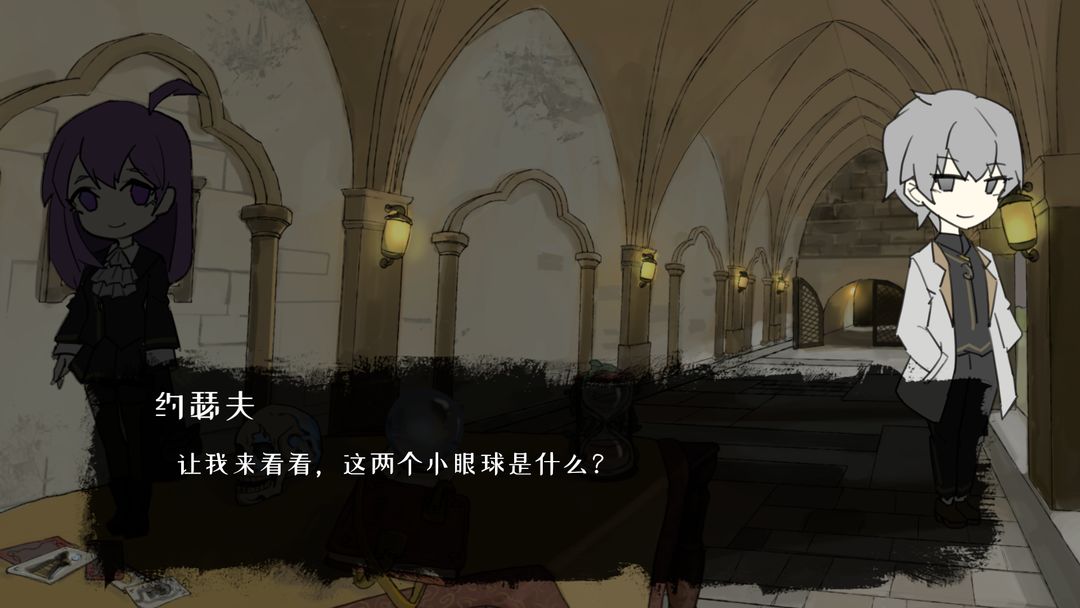 甜蜜仪式 screenshot game