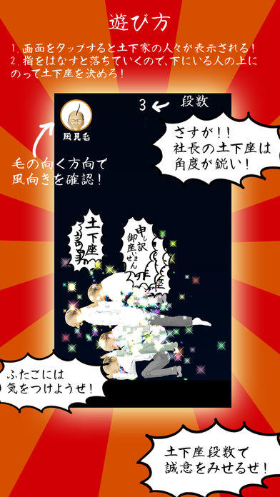Captura de Tela do Jogo 土下座PRIDE ~こんな世界で謝罪するために・土下座の流儀~