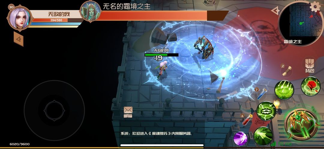 Screenshot of 魔魂复苏