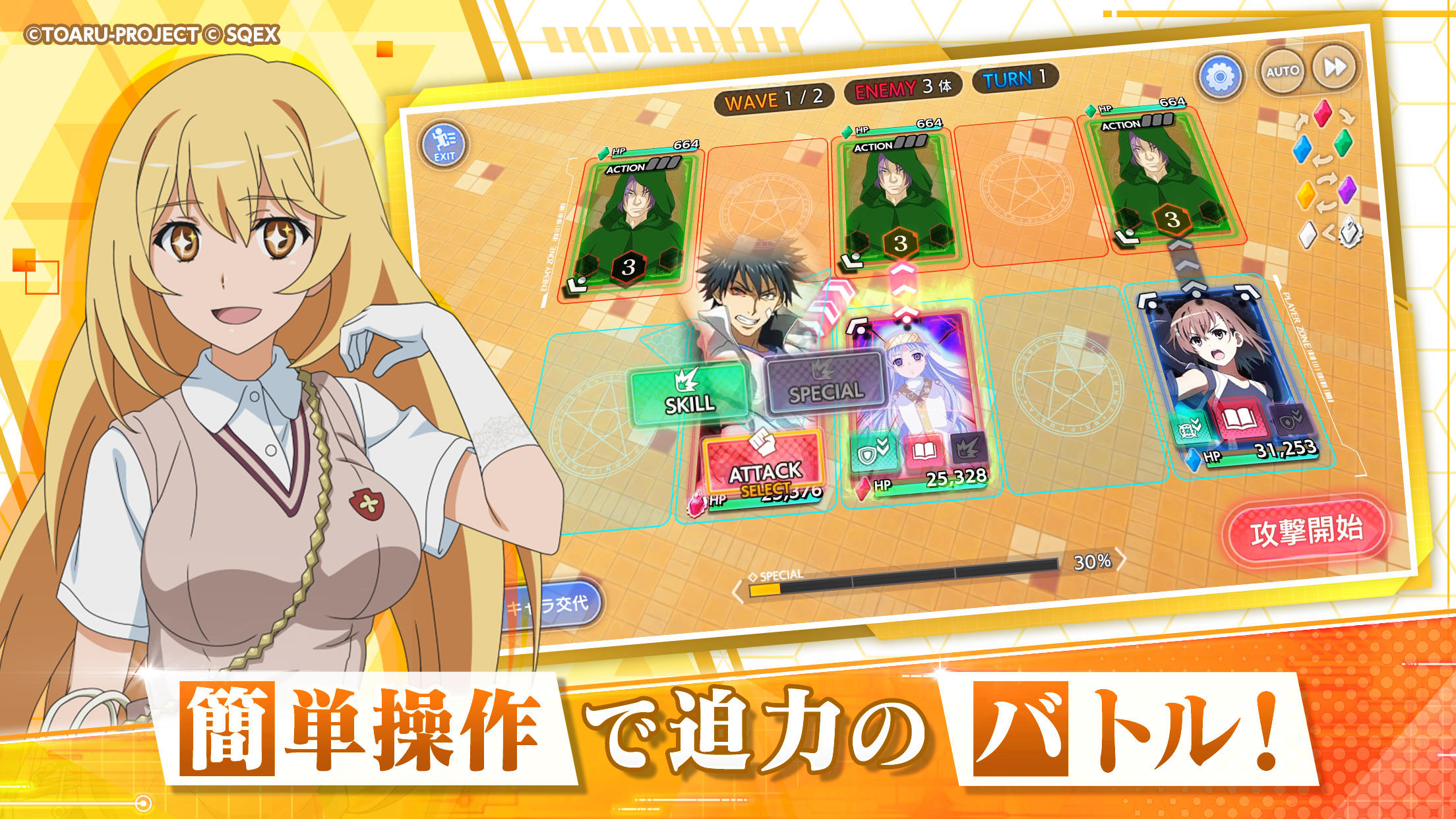 A Certain Magical Index: Imaginary Fest Game Screenshot
