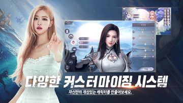 완미세계 Game Screenshot