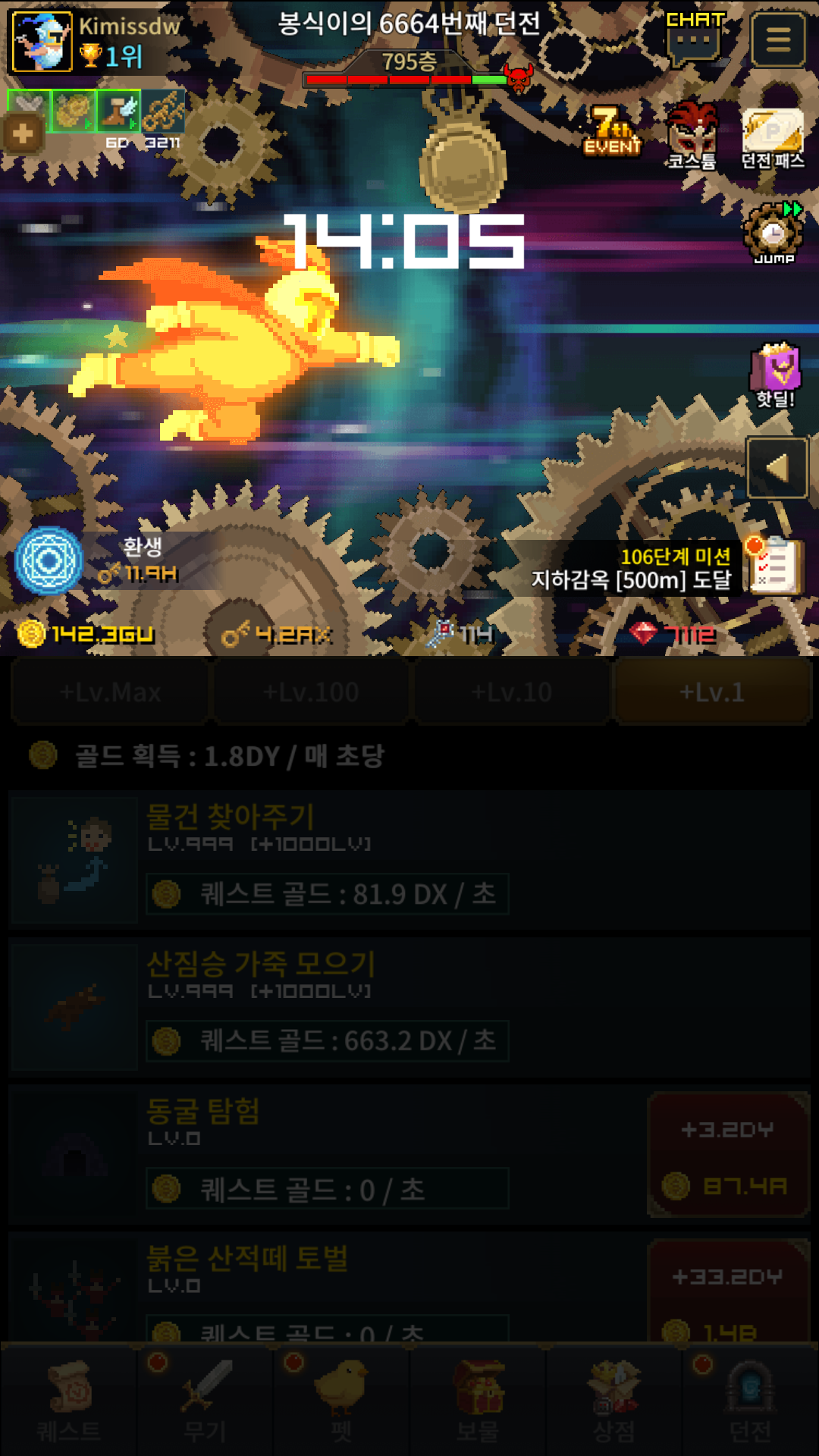 중년기사 김봉식-원조 방치형 근본겜 게임 스크린샷