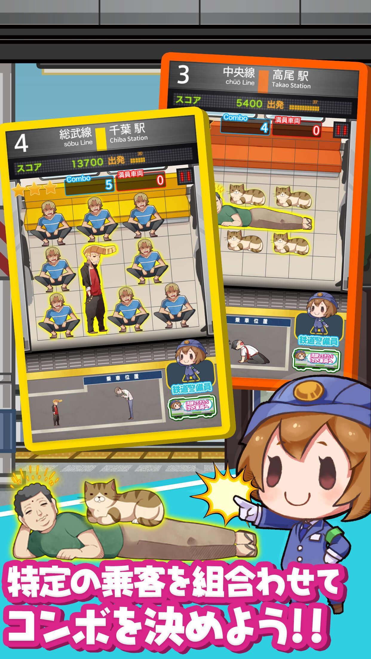 電車パズル ツメツメ - 通勤時間にピッタリ! 脳トレパズル Game Screenshot