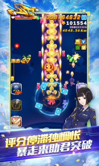 全民飞机大战 遊戲截圖