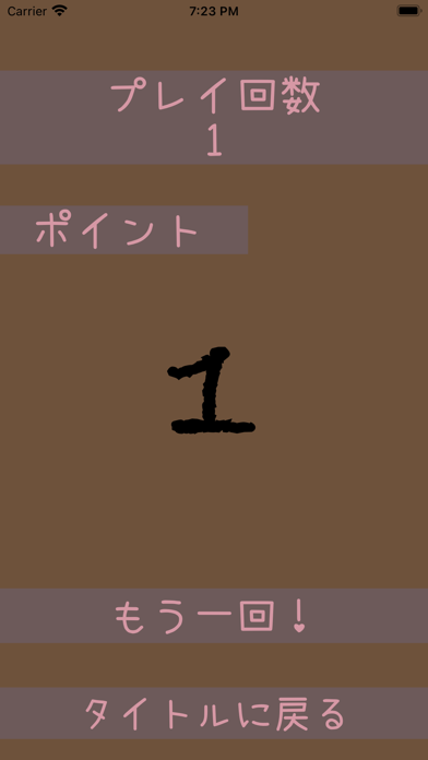 which-taiyaki Game Screenshot