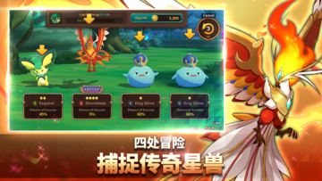 Ảnh chụp màn hình 妖怪超级联赛