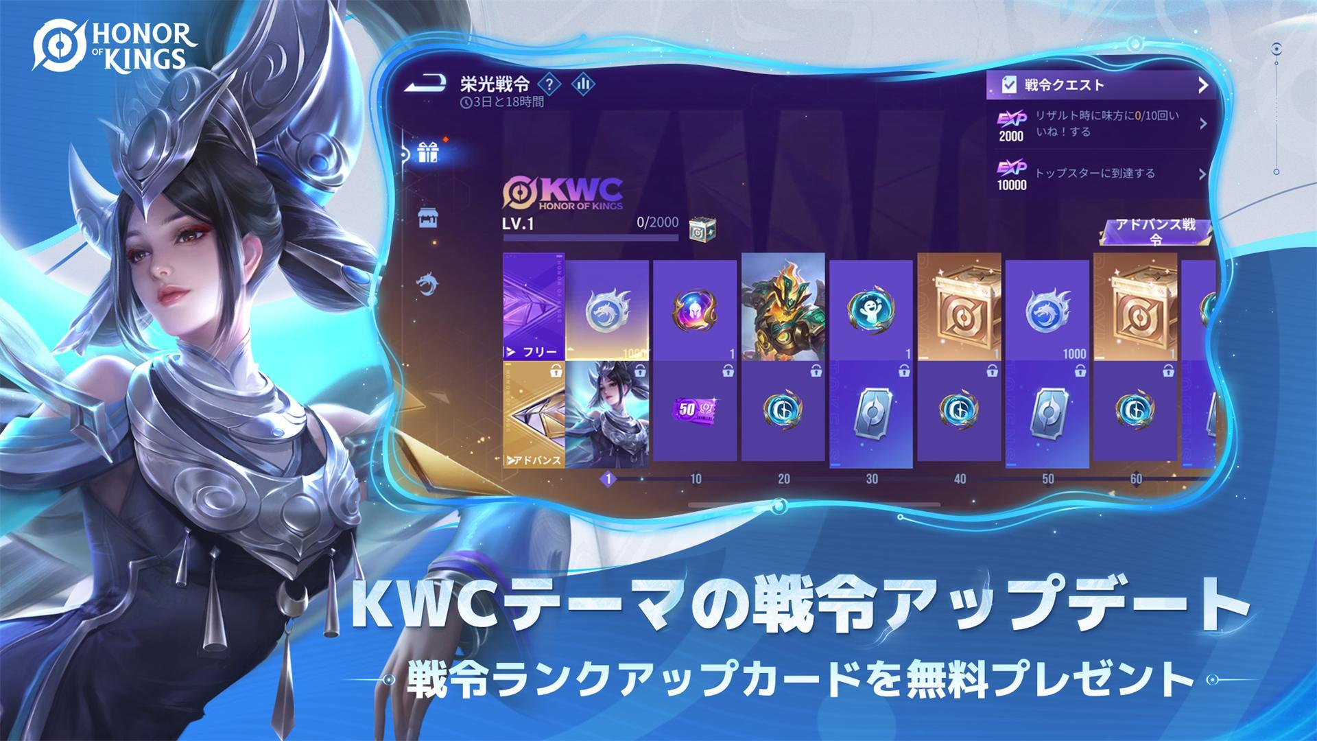 Honor of Kings ゲームのスクリーンショット