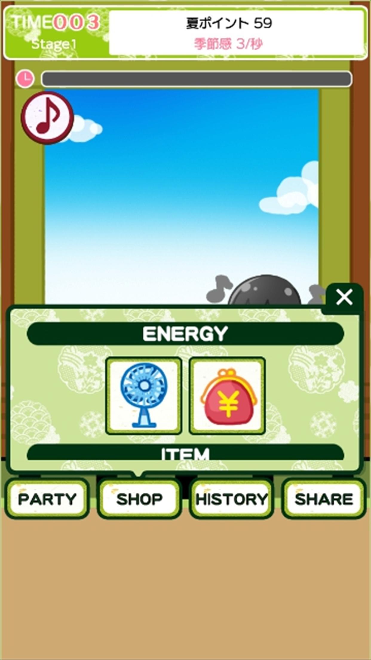 Summer feature Game Screenshot