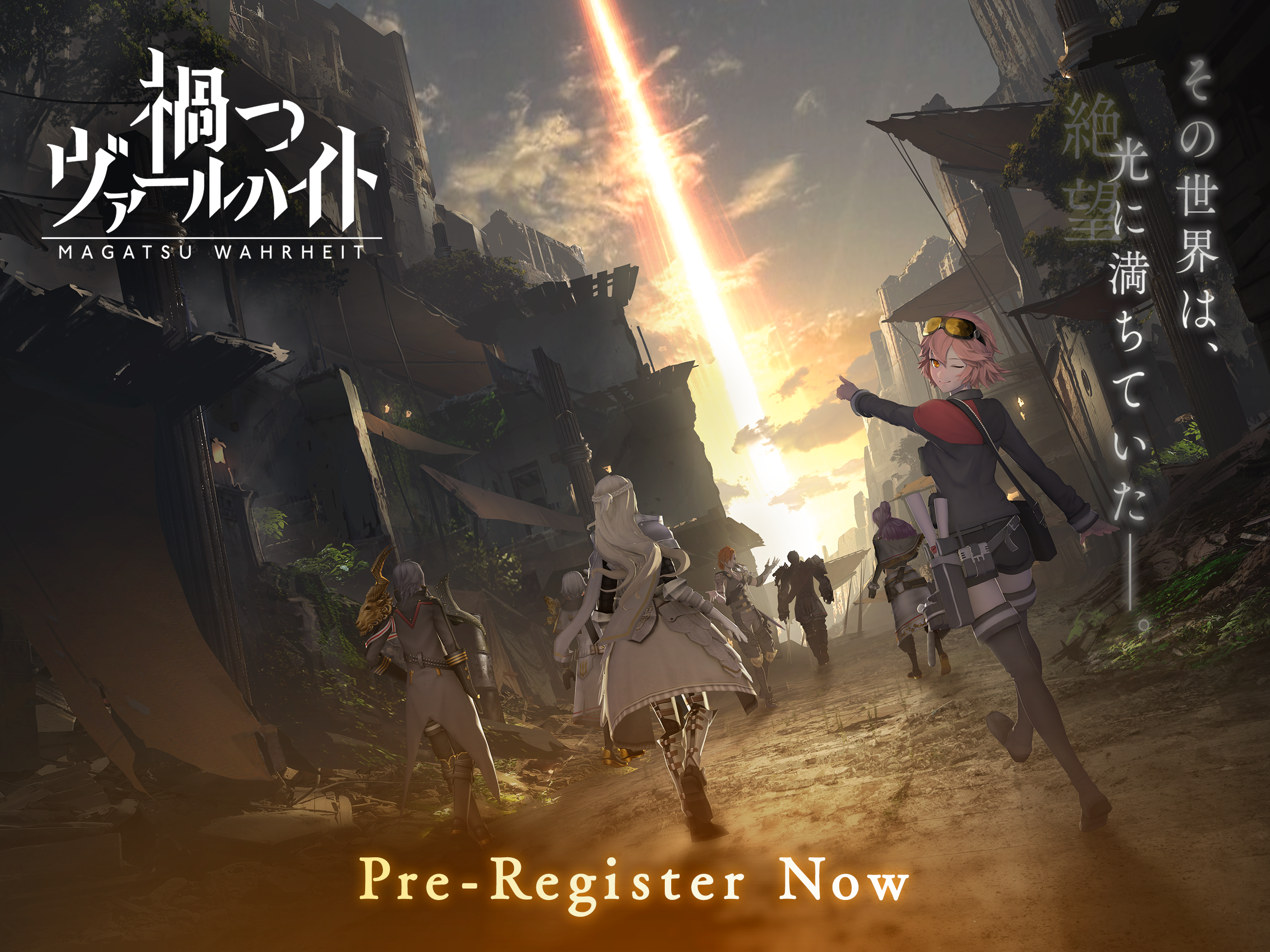 Magatsu Wahrheit Game Screenshot