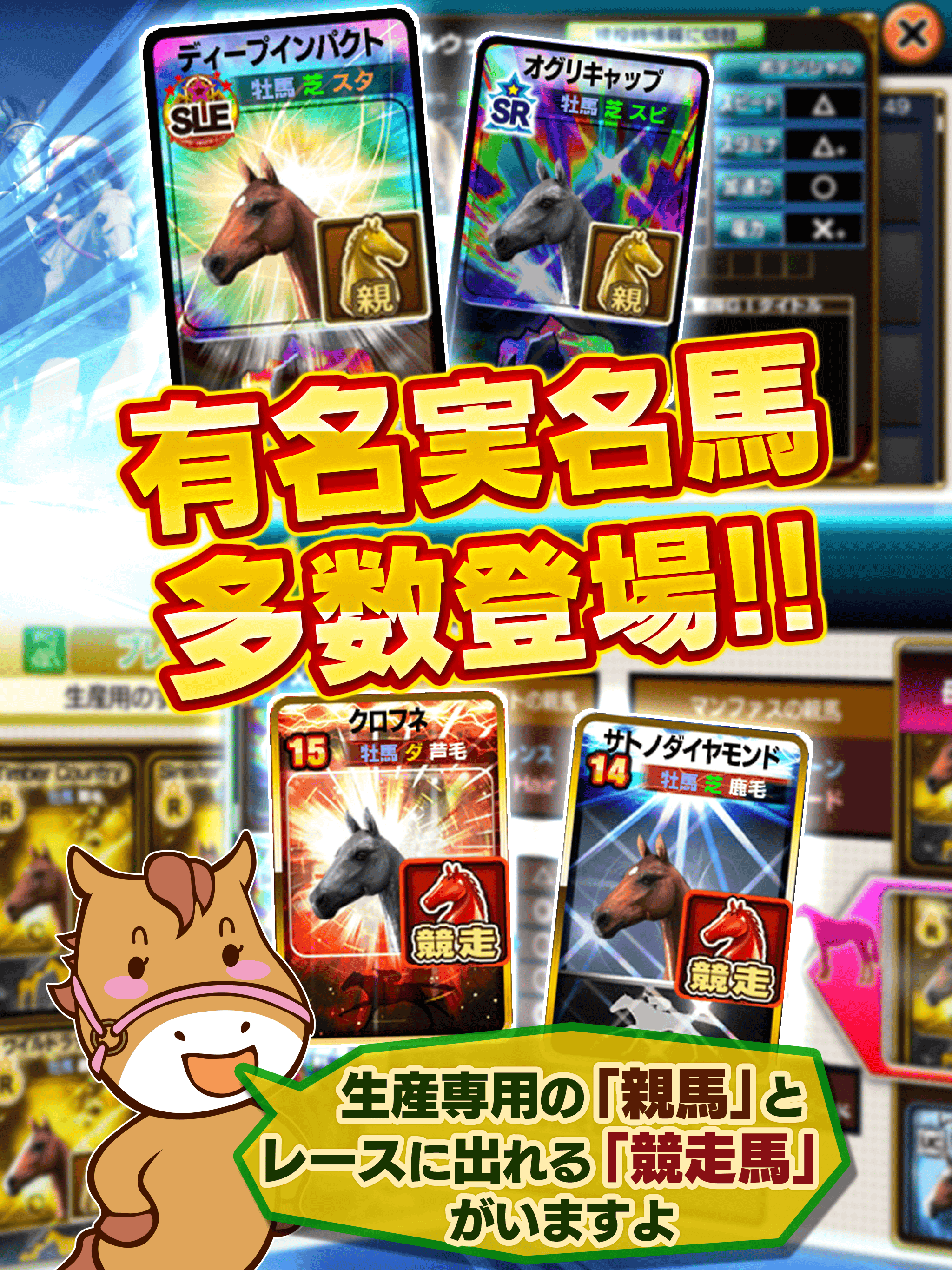 ダービーオーナーズクラブ ‐ネクストハロン‐ ゲームのスクリーンショット