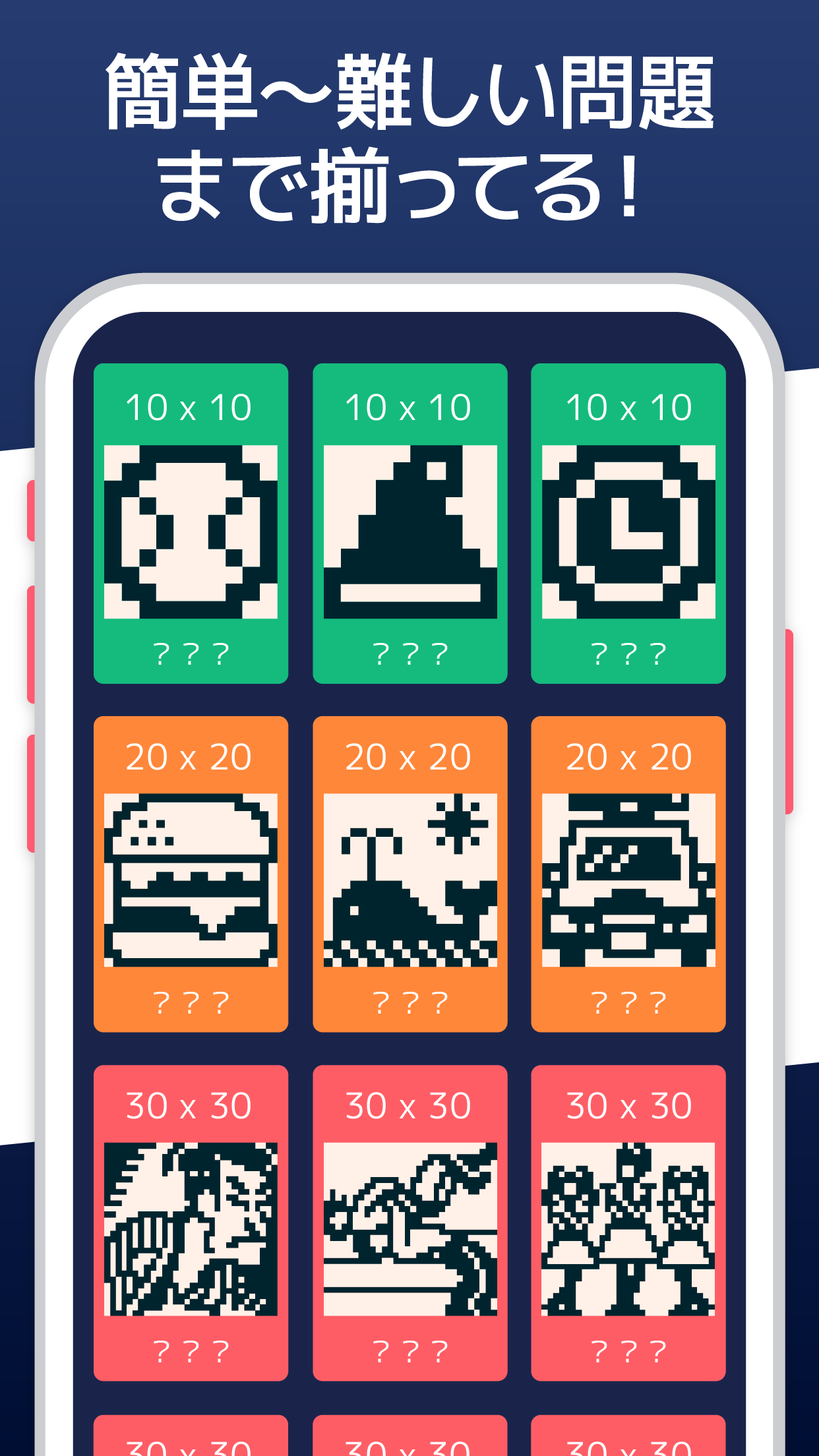 イラロジ999 ロジック ノノグラム ゲームのスクリーンショット