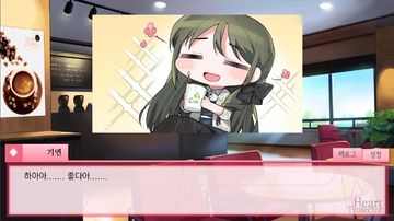 하트 프로텍터 Game Screenshot