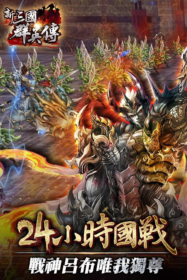 Captura de Tela do Jogo 新三國群英傳