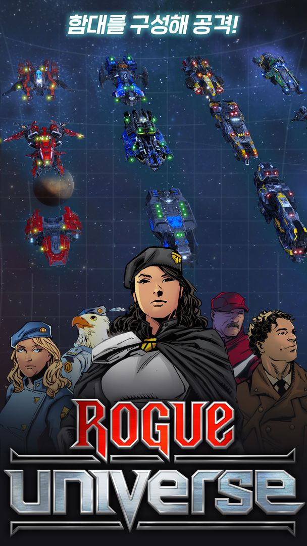 로그유니버스:  우주 전쟁의 서막 ภาพหน้าจอเกม