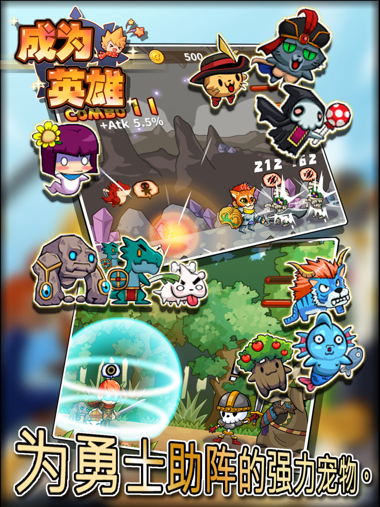 成为英雄 ภาพหน้าจอเกม