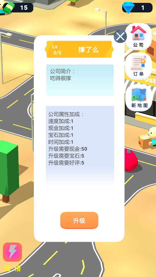 Screenshot of 天天快送