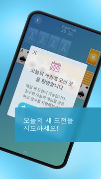 솔리테르 + 게임 스크린샷