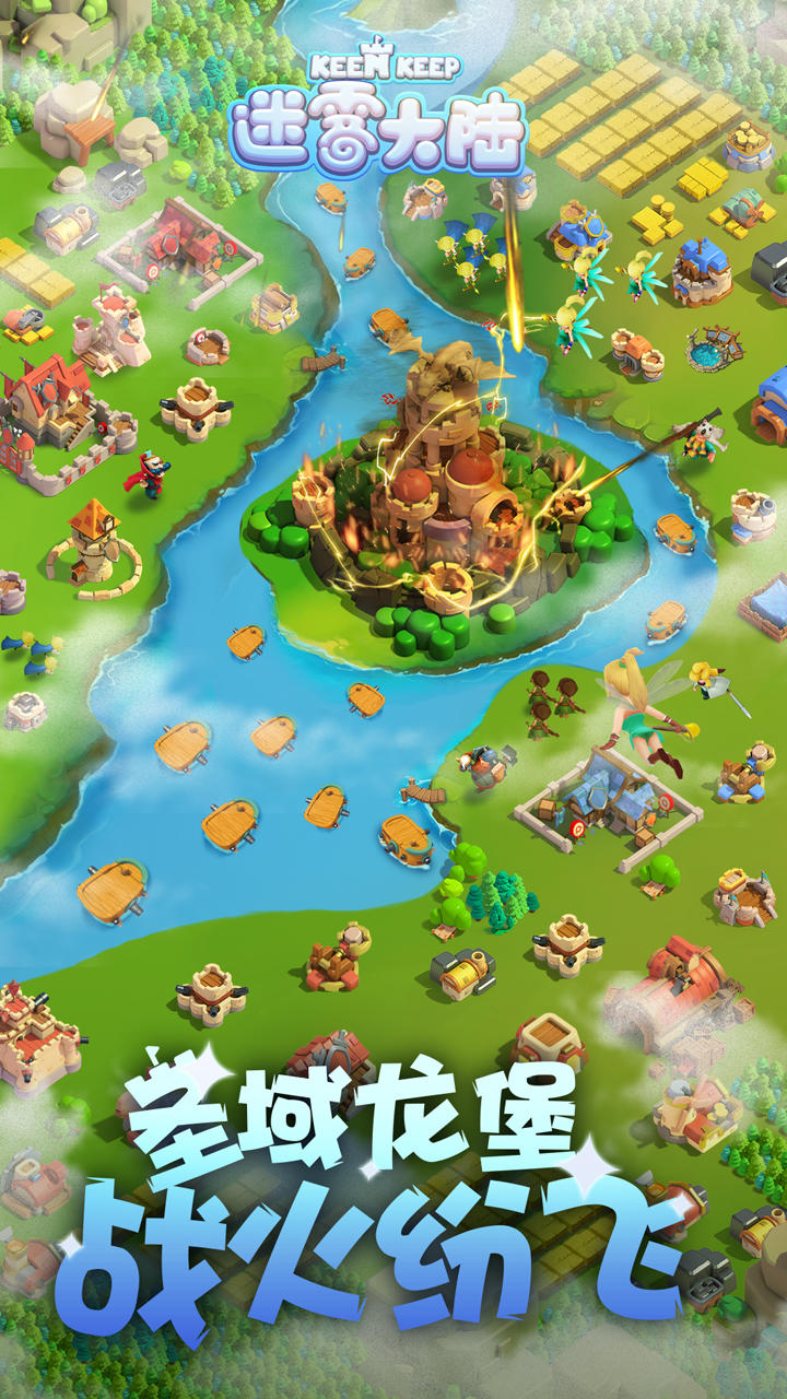 Cuplikan Layar Game 迷雾大陆