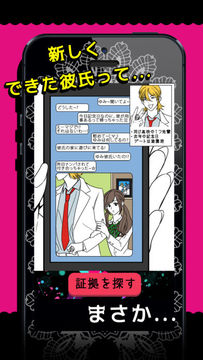 PRISONER~浮気じゃないわ Game Screenshot