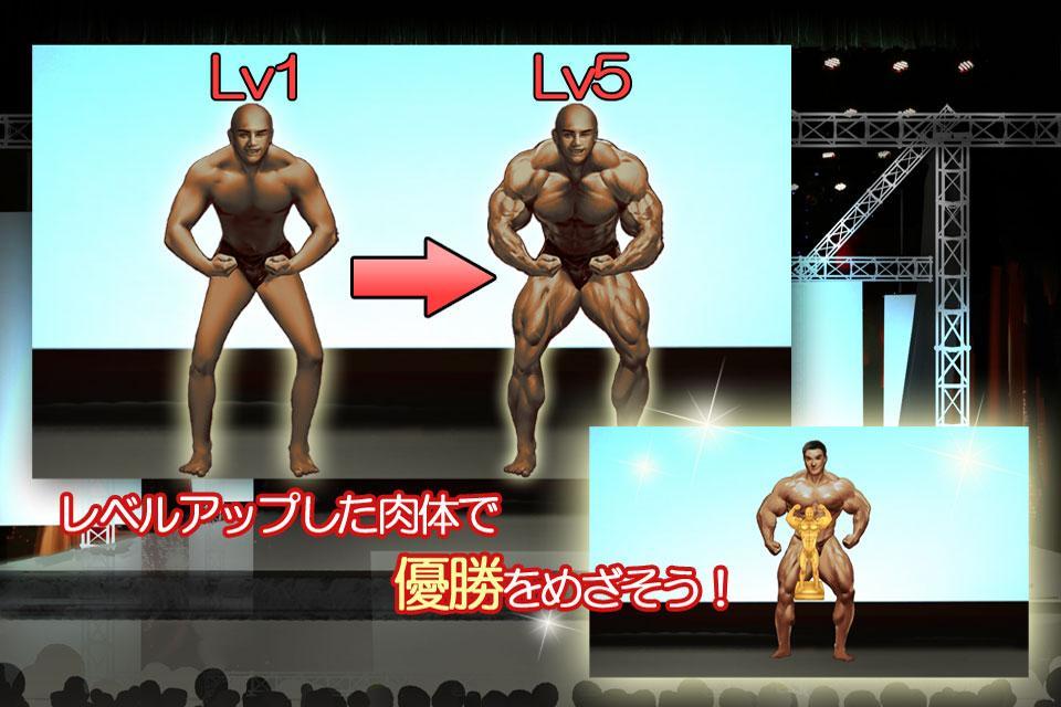 Bulk Up Game Screenshot