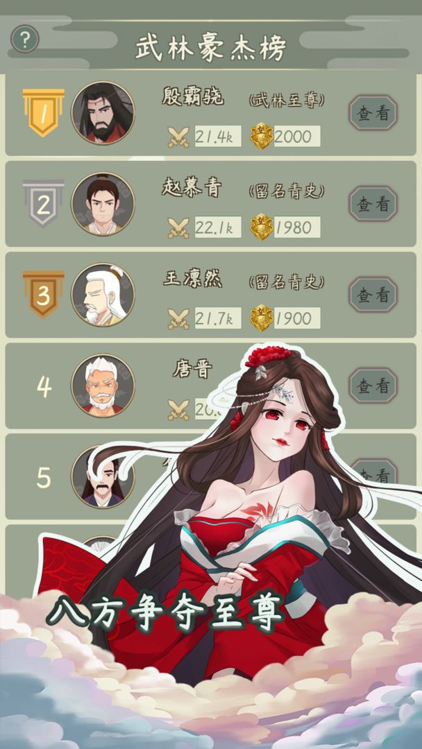 Screenshot of 元晶计划
