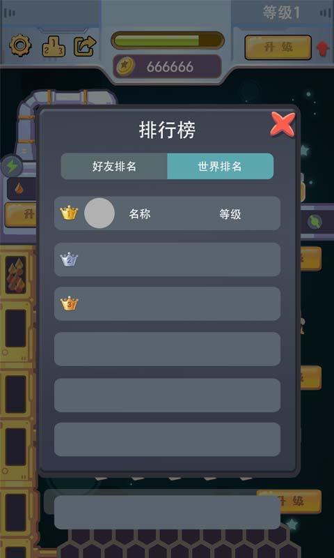 天天建造 Game Screenshot