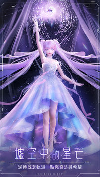 Shining Nikki Game Screenshot