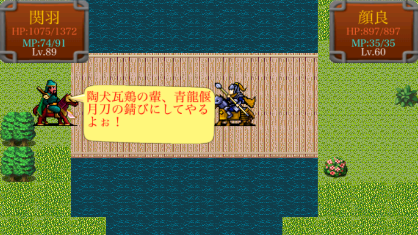 三国志蜀漢風雲 게임 스크린샷