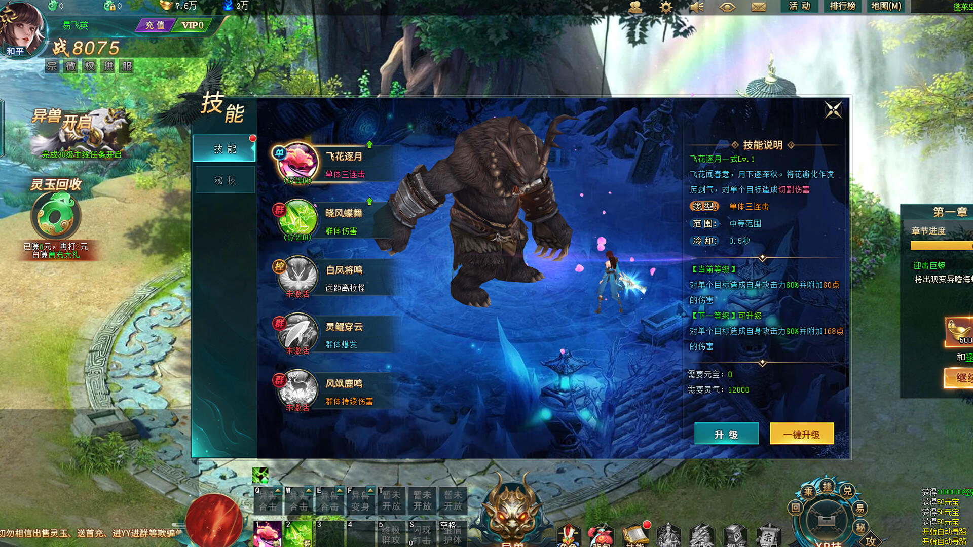 Screenshot 4 of ancient legend 