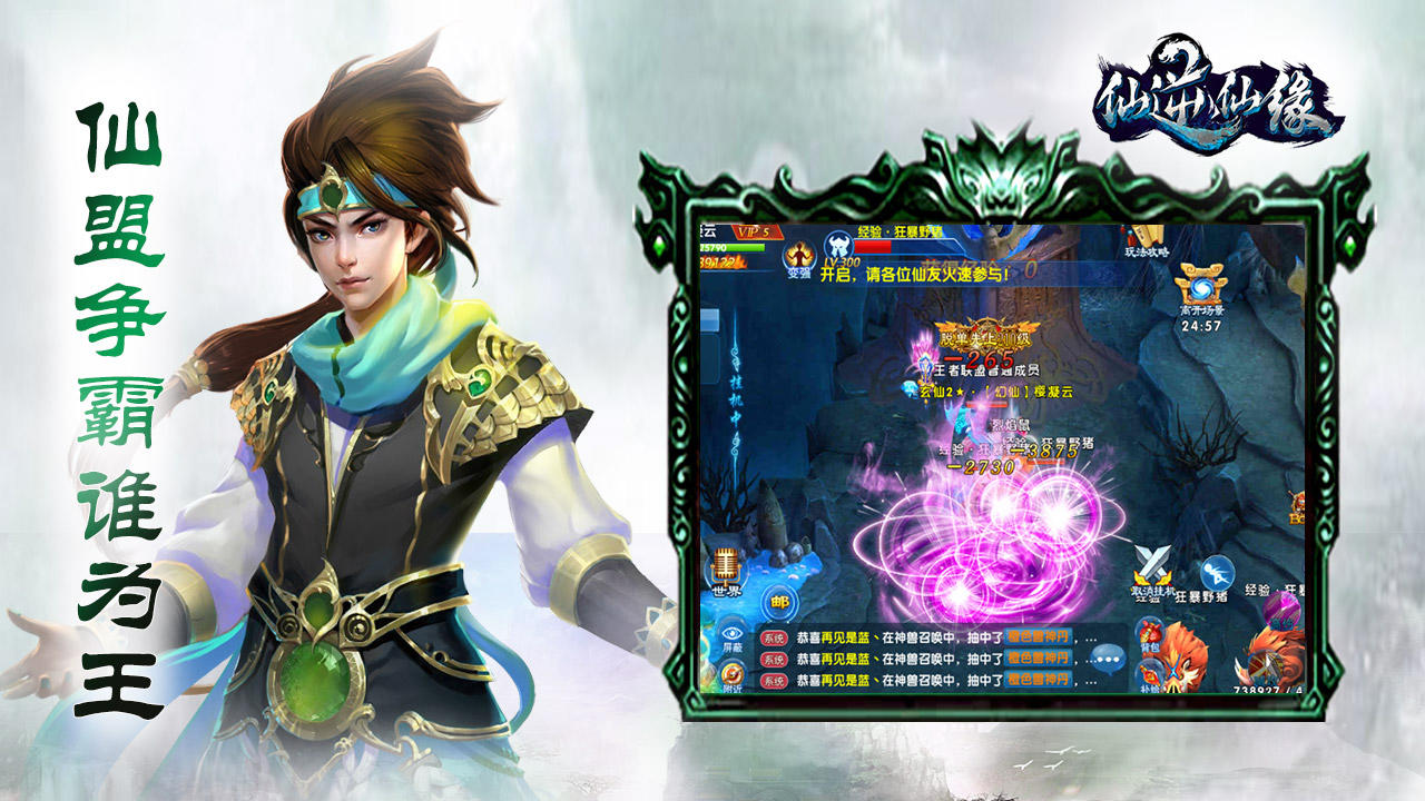 仙逆仙缘 Game Screenshot