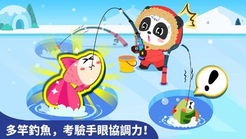 寶寶釣魚 遊戲截圖