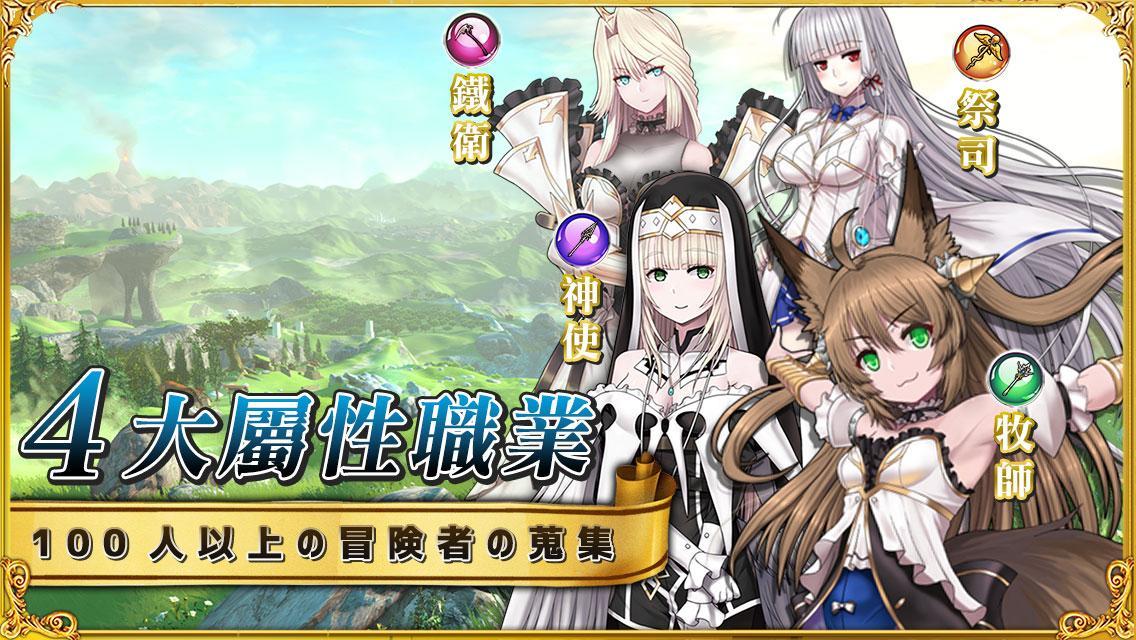 永恆戰紀：巔峰對決 Game Screenshot