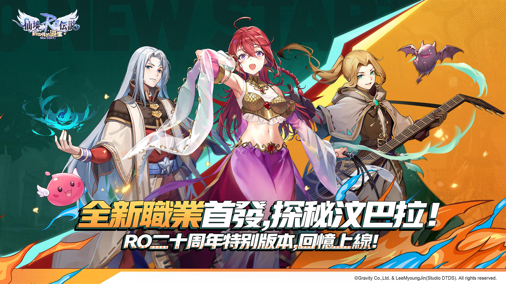 Ragnarok M: New Generation Game Screenshot