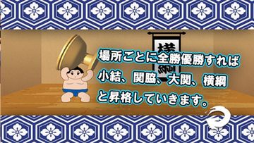 Cuplikan Layar Game 大相撲
